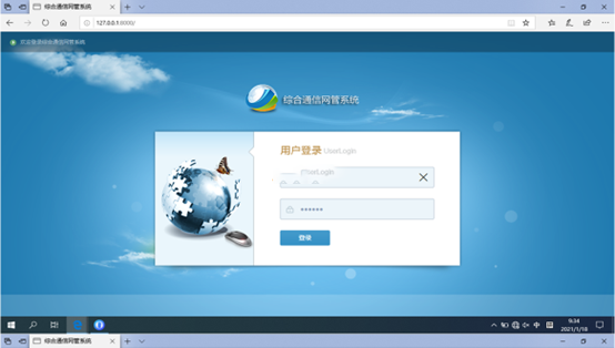  齐干却勒街道无线通信对讲调度网管系统