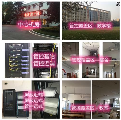  齐干却勒街道某军事院校管控案例（数字信令级）