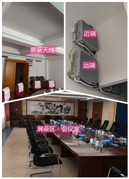  齐干却勒街道某机关单位会议室屏蔽案例（数字信令级）